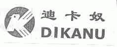 迪卡奴