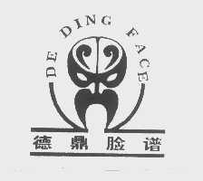 德鼎脸谱   DE DING FACE
