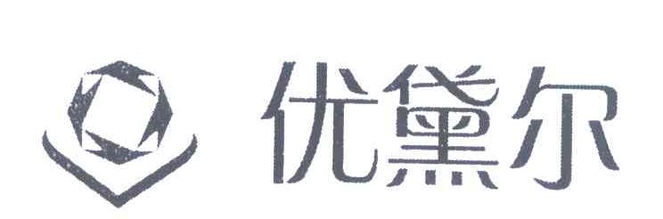 优黛尔
