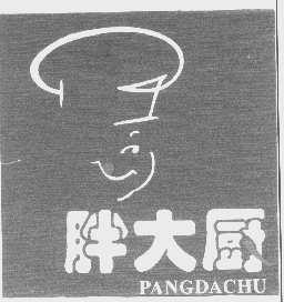 胖大厨