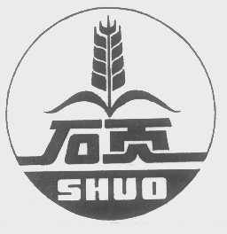 硕