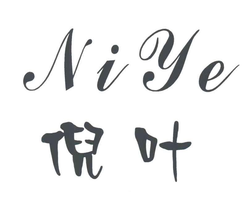 倪叶