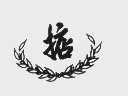 掂