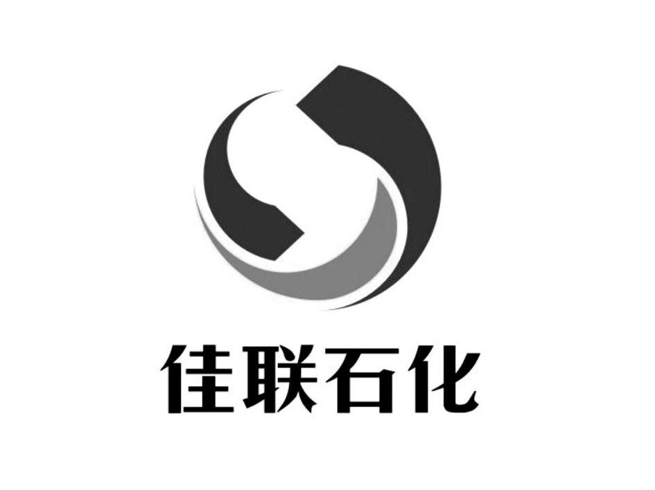 佳联石化