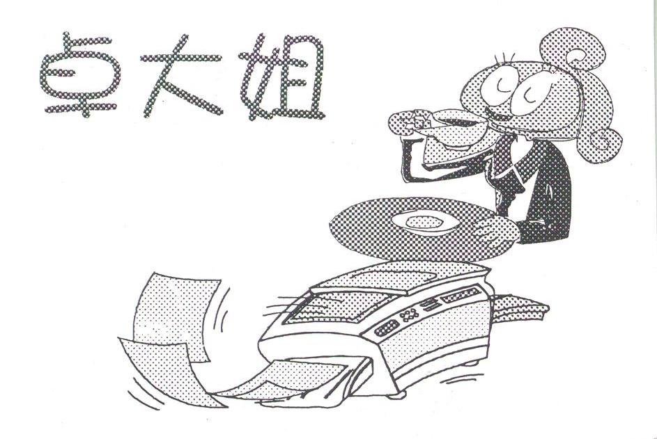 卓大姐