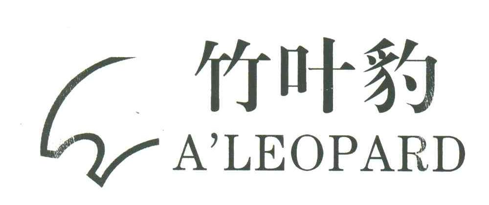 竹叶豹;ALEOPARD