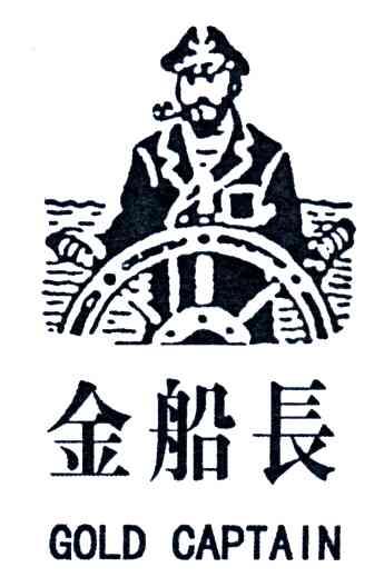 金船长;GOLD CAPTAIN