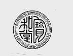 宝和堂