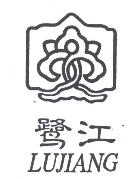 鹭江