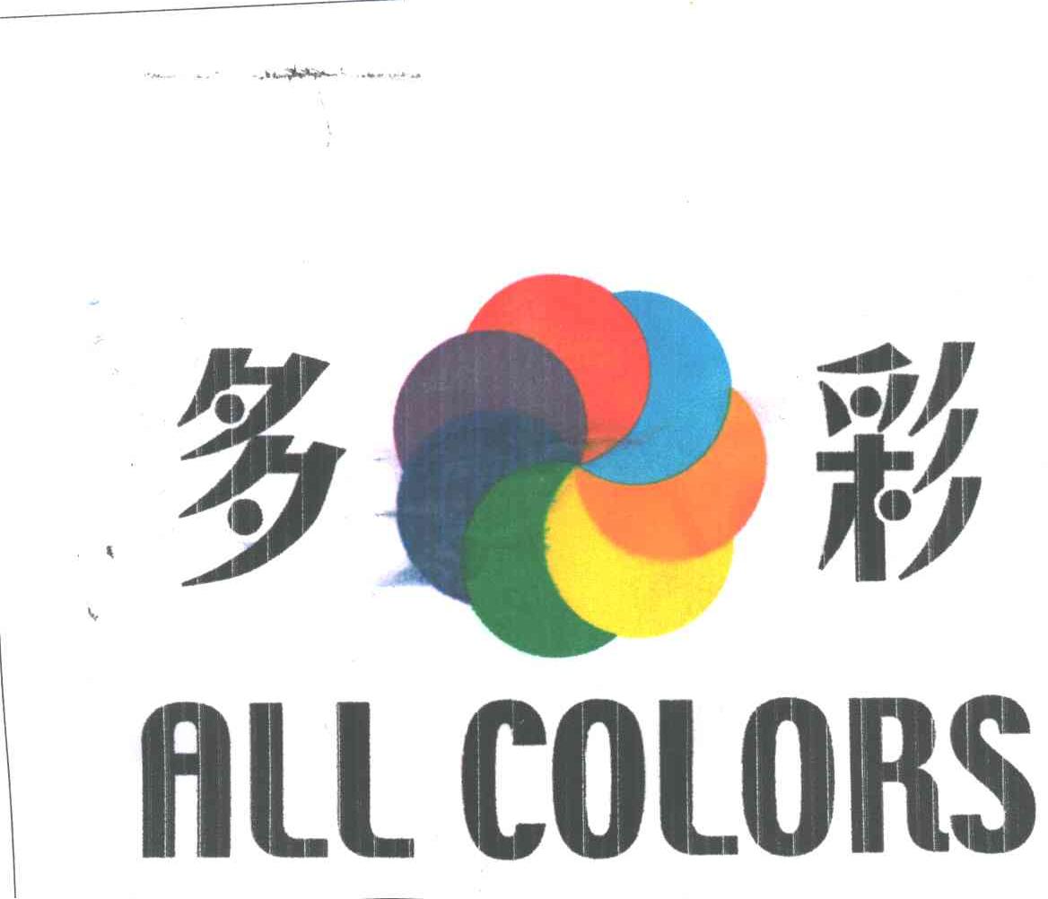 多彩;ALL COLORS