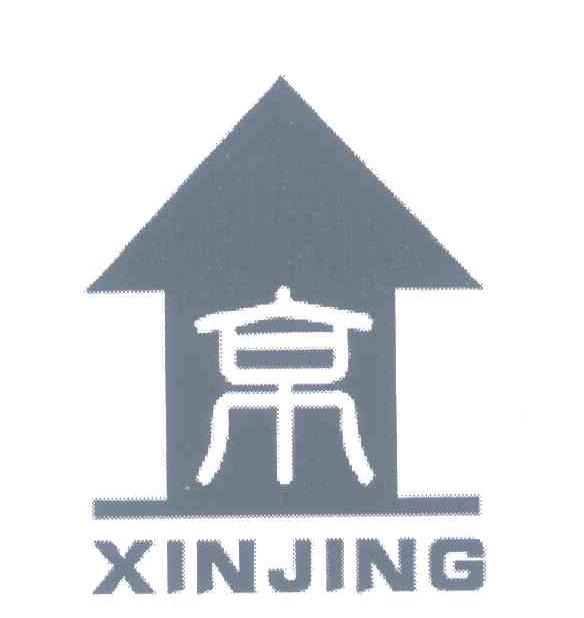 京;XINJING