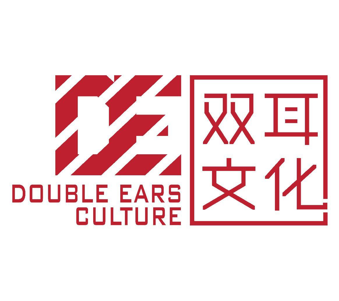 双耳文化 DOUBLE EARS CULTURE DE