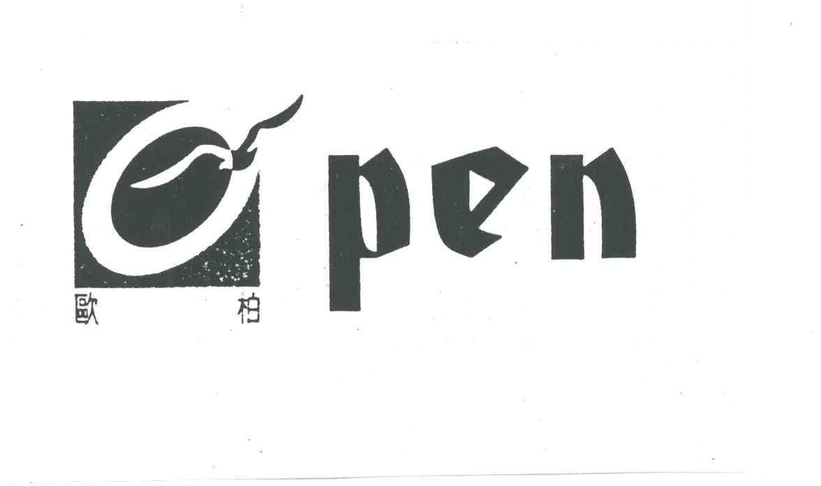 欧柏PEN