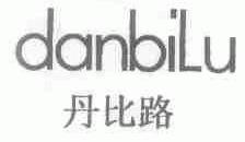 丹比路