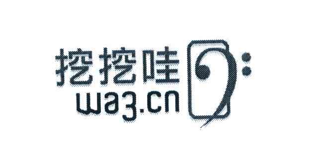 挖挖哇 WA3.CN