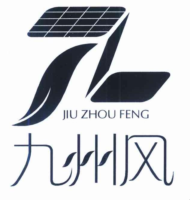 九州风