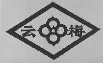 云梅