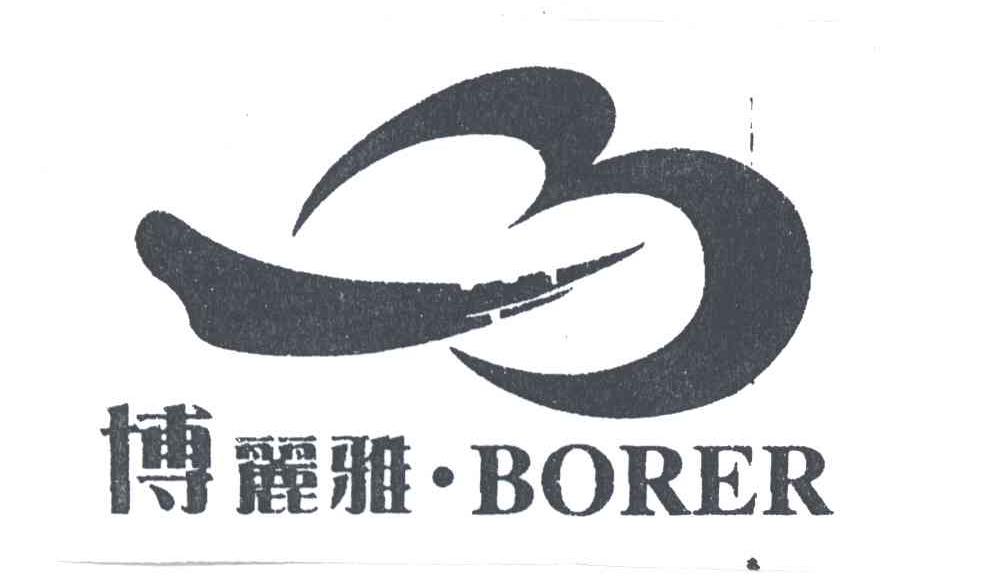 博丽雅
