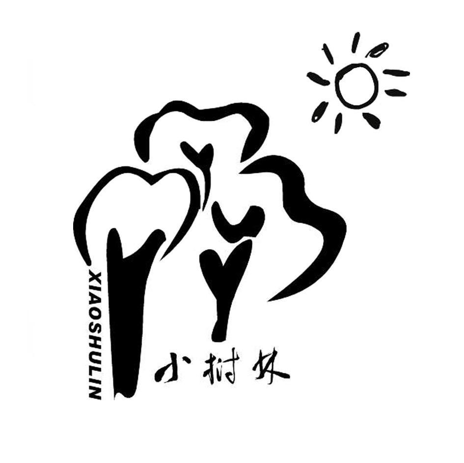 小树林