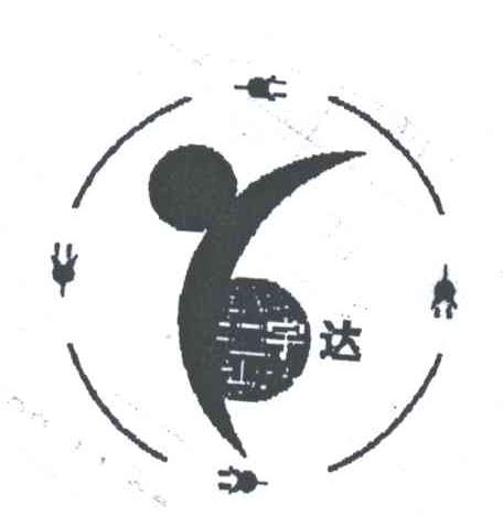 宇达