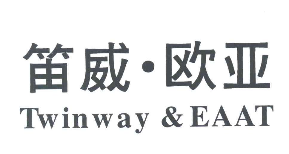 笛威欧亚;TWIN WAY EAAT