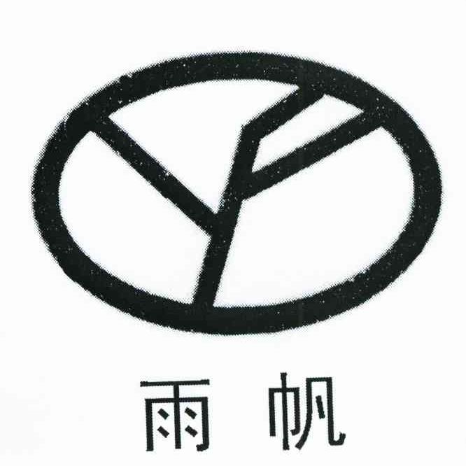 雨帆 YF