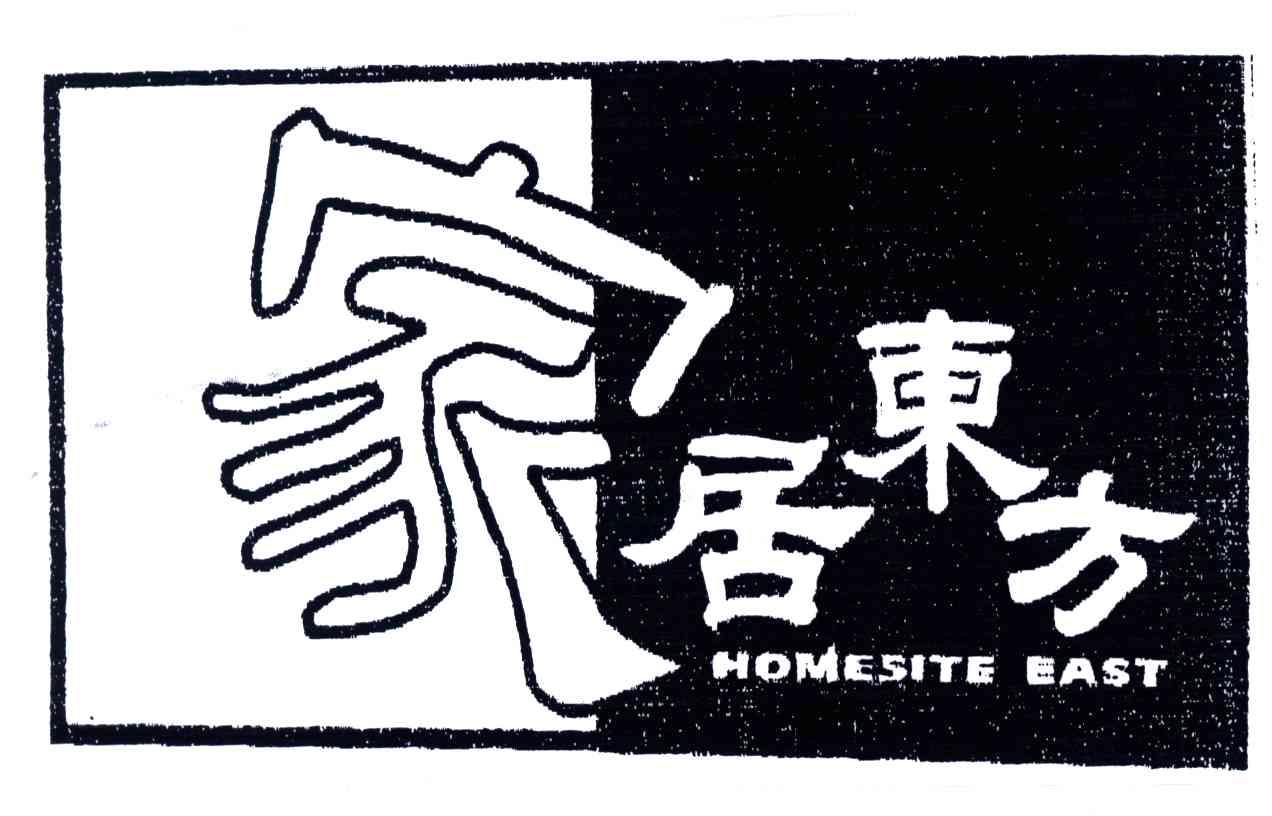 家居东方;HOMESITE EAST