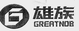雄族 GREATNOB
