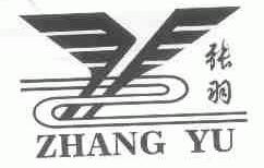 张羽