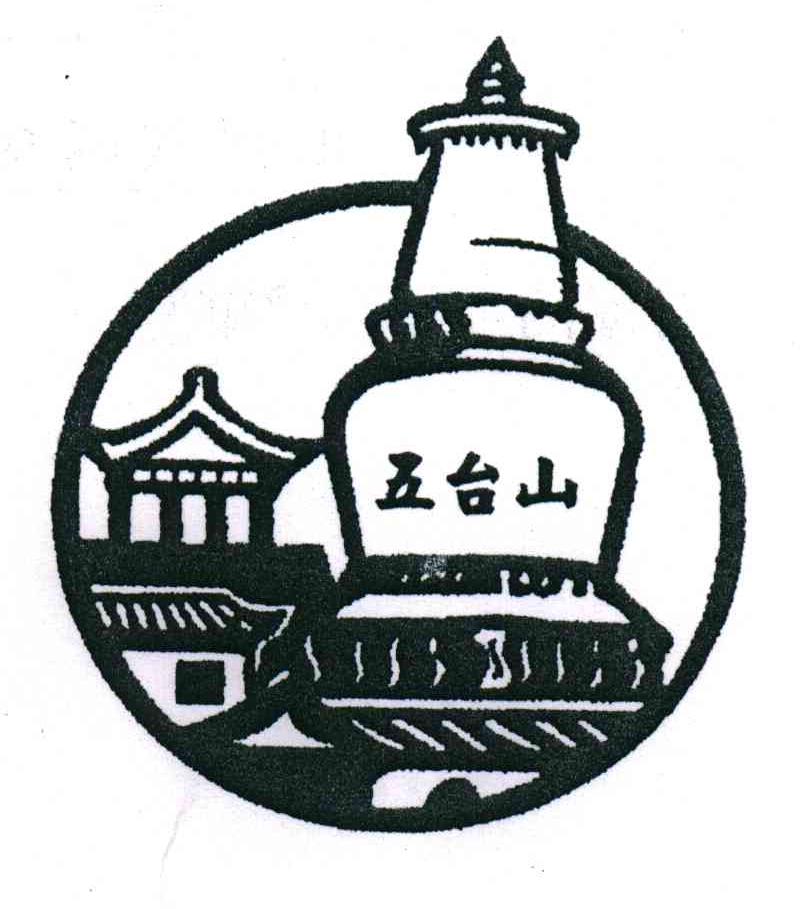 五台山