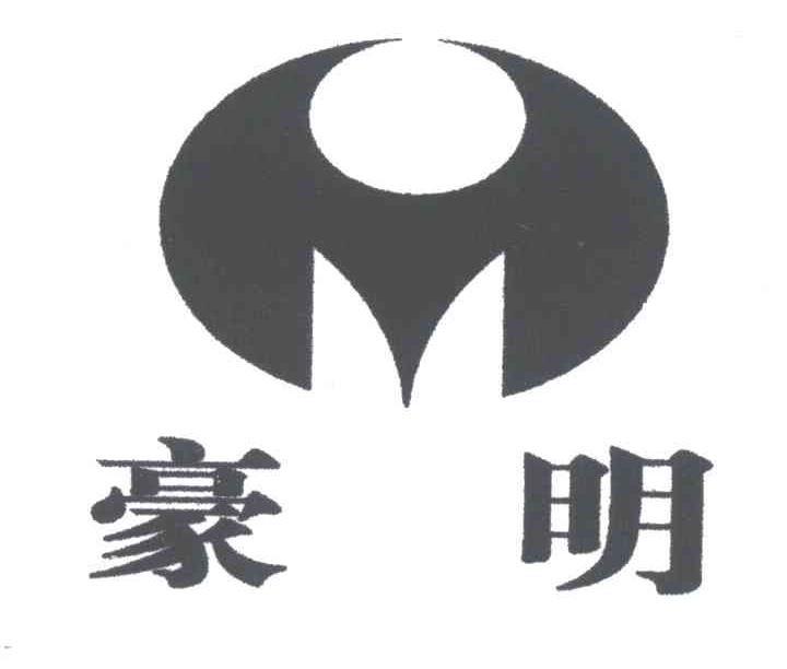 豪明