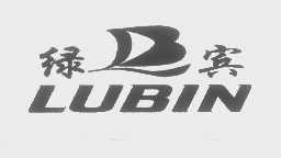绿宾