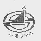聚沙