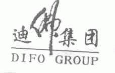 迪佛