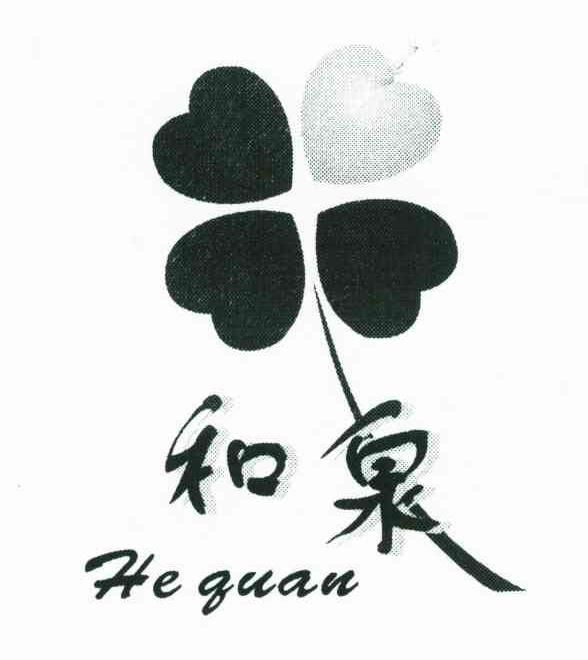和泉