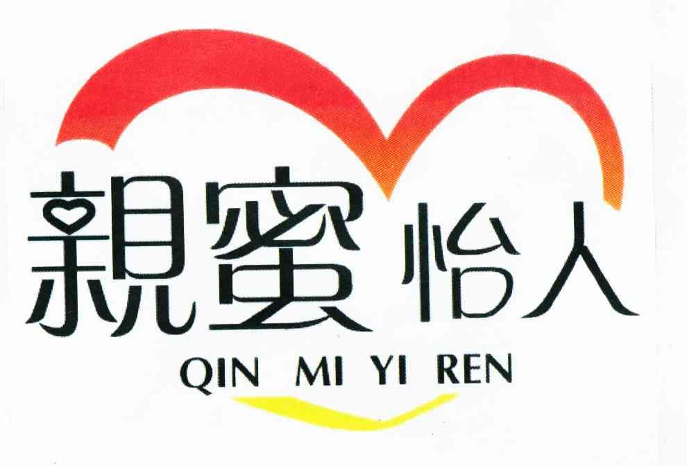 亲蜜怡人