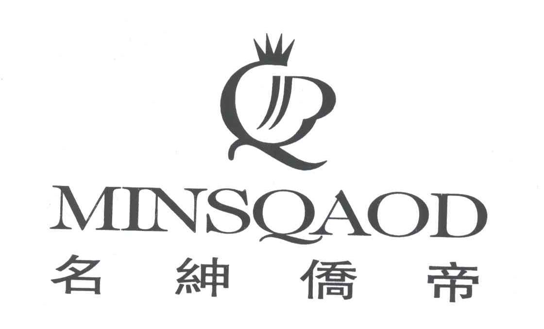 名绅侨帝;MINSQAOD