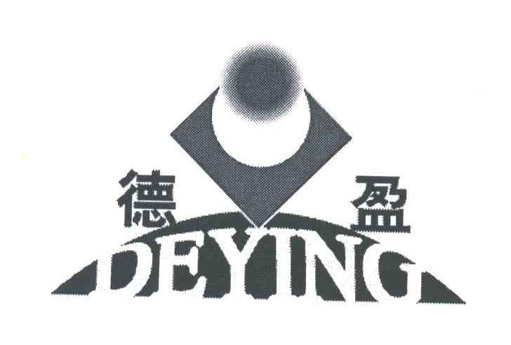 德盈