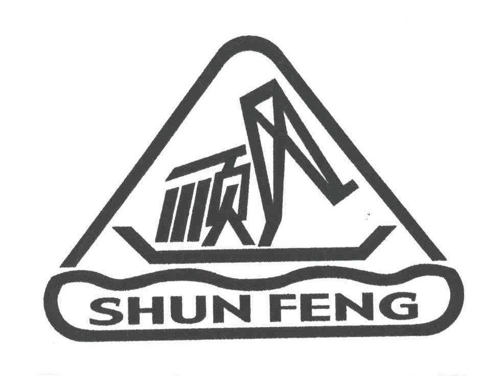 顺风