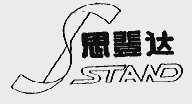 思登达  STAND