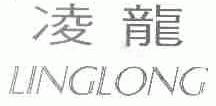 凌龙