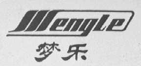 梦乐