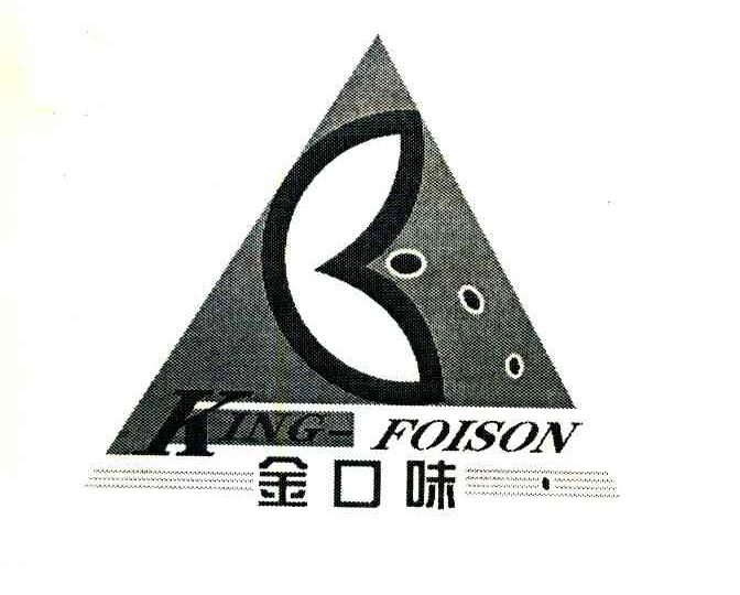 金口味 FOISON