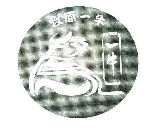 牧原一牛 一牛