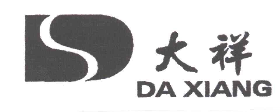 大祥