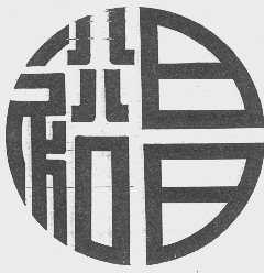 裕昌