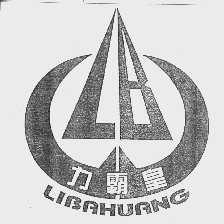 力霸皇