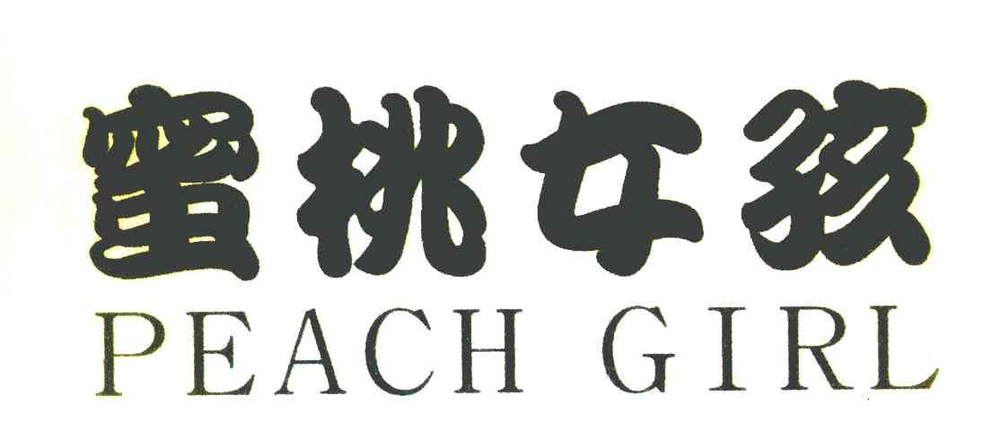 蜜桃女孩 PEACH GIRL