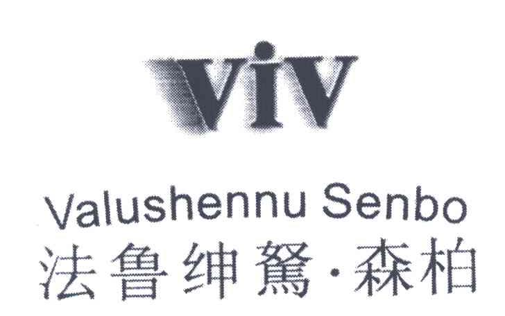 法鲁绅驽.森柏;VIV;VALUSHENNU SENBO