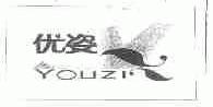 优姿